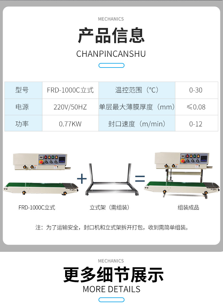 FRD-1000C（帶立式、帶計數(shù)）新_10.jpg