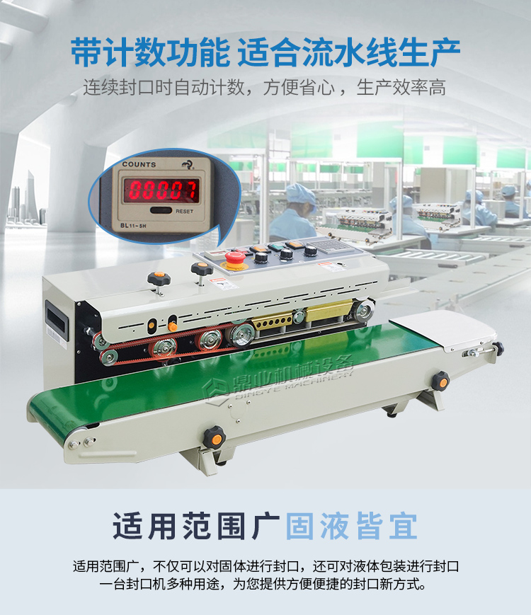 FRD-1000C帶計數(shù)1_02.jpg
