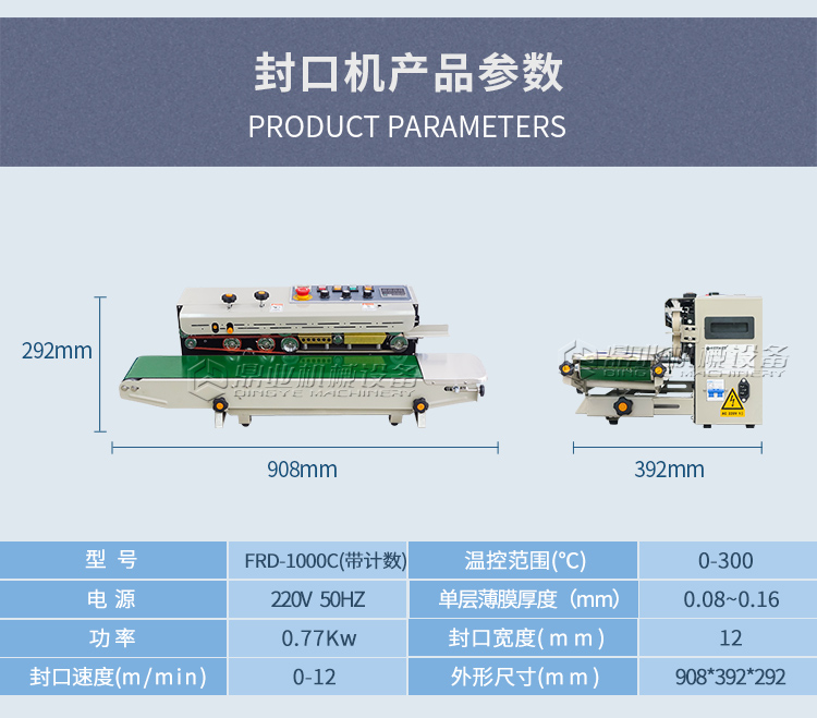 FRD-1000C帶計數(shù)1_11.jpg