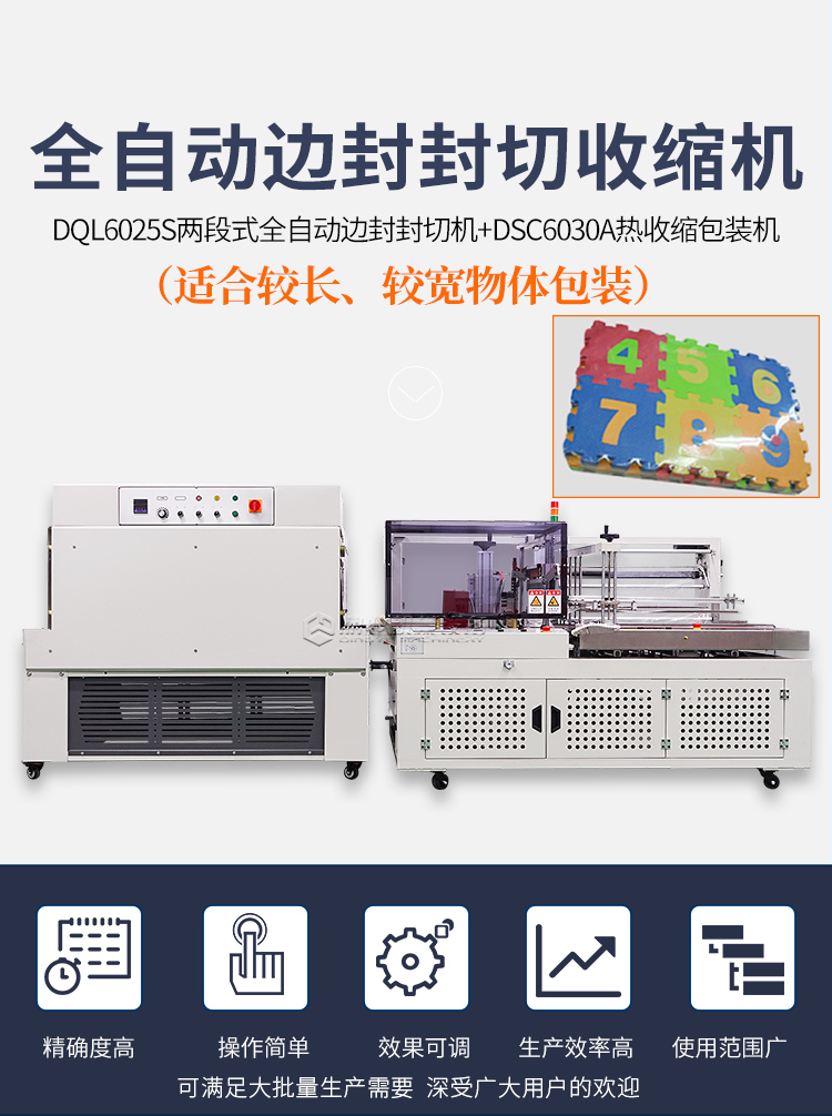 DQL6025S+DSC6030A_01.jpg